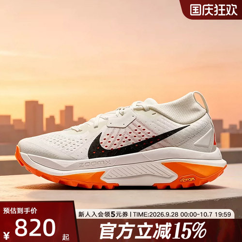 NIKE耐克女鞋新款ACG Zegama缓震回弹户外越野跑步鞋 HV8115-103