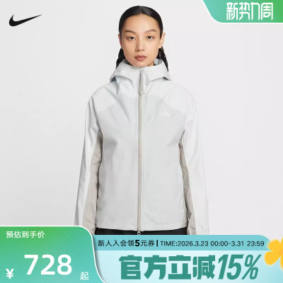 NIKE耐克女子外套2026春季新款ACG户外运动服梭织夹克IF0102-025
