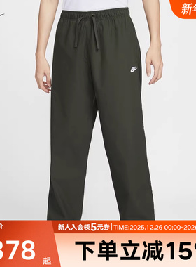 NIKE耐克男裤2026年春新款简约刺绣logo可束脚直筒长裤IF0735-356