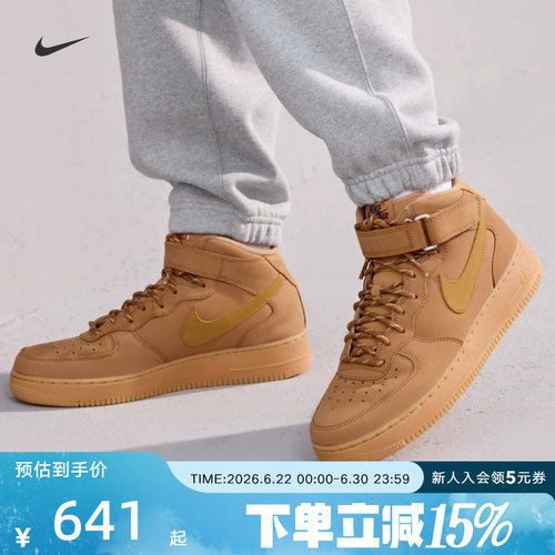 Nike耐克空军一号男鞋Air Force 1小麦色中帮运动板鞋DJ9158-200