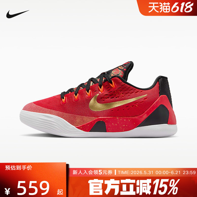NIKE耐克科比9大童透气轻便运动鞋KOBE 9男女童篮球鞋IM9569-600