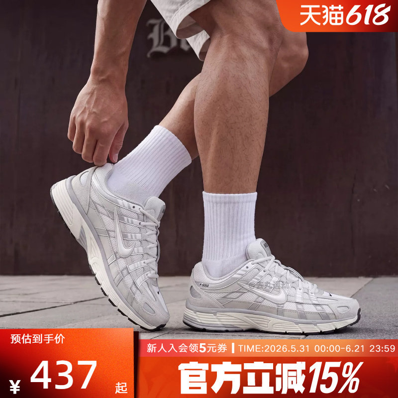 NIKE耐克男鞋新款P-6000复古缓震耐穿透气休闲运动鞋IU7549-072