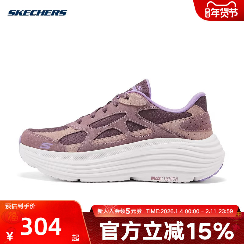Skechers斯凯奇女士厚底缓震轻盈透气舒适运动跑步鞋 129482/MVE,运动鞋new,运动休闲鞋,淘宝优惠券,粉丝福利购,淘宝优惠卷