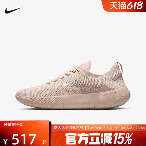 耐克女鞋FREE休闲运动鞋公路训练网面缓震软弹跑步鞋HF2720-201