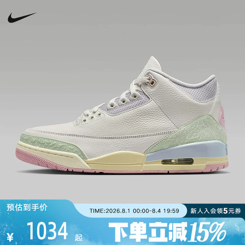 NIKE耐克男鞋Air Jordan 3清新爆裂纹高帮复刻运动鞋 IF4396-100