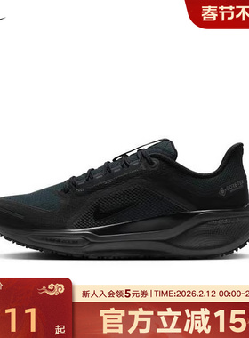 耐克PEGASUS 41 GTX 飞马41跑步鞋男透气拒水越野跑鞋FQ1356-001