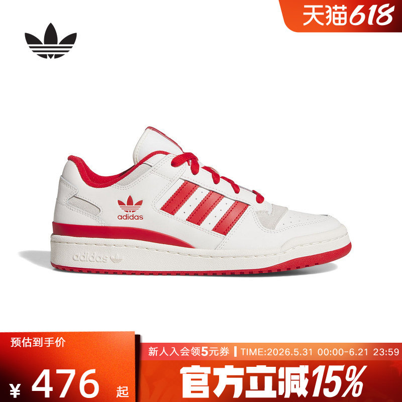 阿迪达斯三叶草红色2026春中性FORUM休闲篮球风板鞋运动鞋 JQ1533
