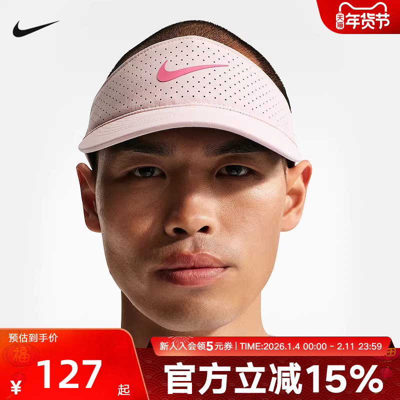NIKE耐克空顶帽男帽女帽春夏季新款运动速干户外遮阳帽FB644