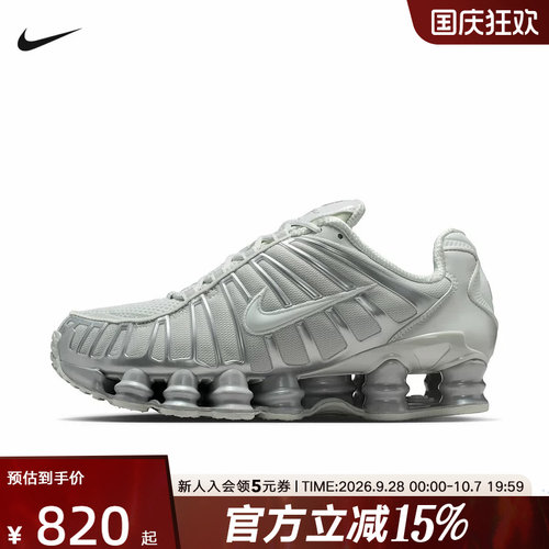 Nike耐克女鞋NIKE SHOX TL 气柱运动鞋厚底复古跑步鞋IB1087-002