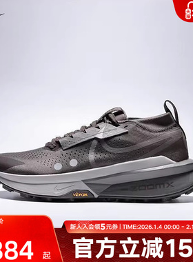 耐克男鞋Zegama Trail 2 灰色V底防碎屑户外越野跑步鞋FD5190-011