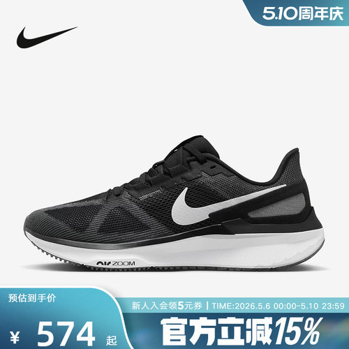 耐克男女鞋运动鞋ZOOM STRUCTURE 25稳定支撑型公路跑步鞋DJ7883