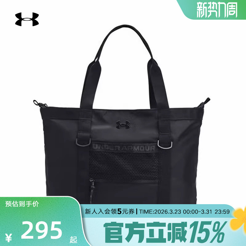 安德玛秋冬新款女子健身包休闲训练运动托特包单肩包1381907-