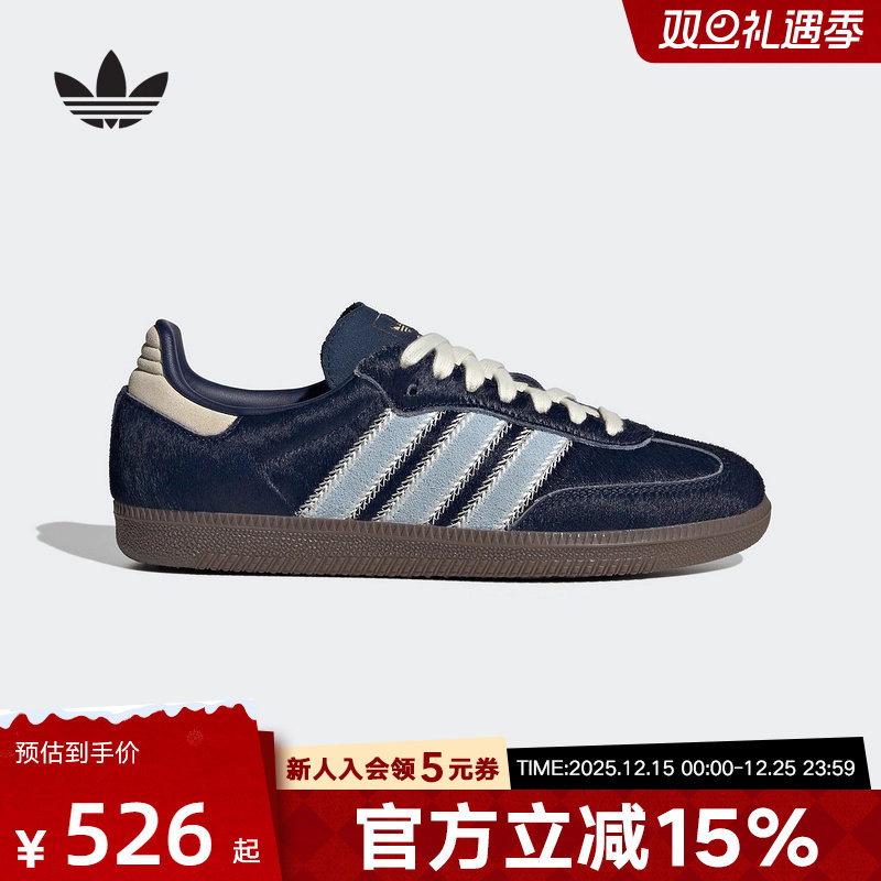 adidas阿迪达斯三叶草2025冬女「T头鞋」SAMBA 休闲德训鞋JS3934