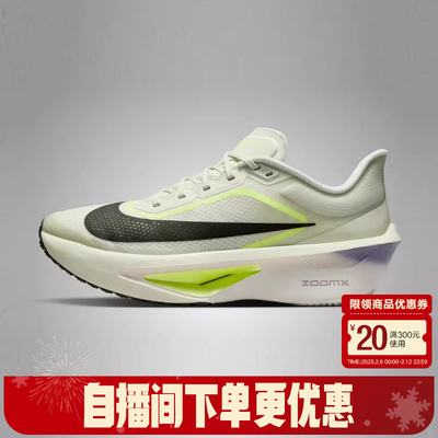 NIKE耐克男鞋ZOOM FLY 6新款竞速训练碳板运动鞋跑步鞋FN8454-004
