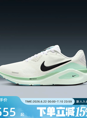 耐克女鞋NIKE STRUCTURE 26运动训练稳定支撑系跑步鞋HJ1101-100