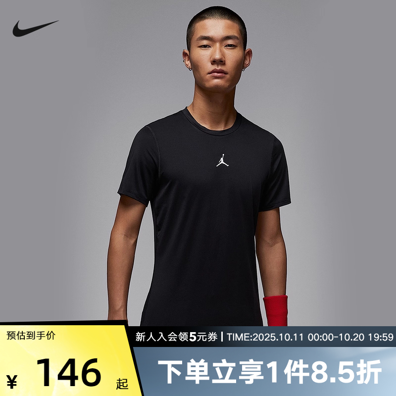 Jordan耐克DRI-FIT夏男子速干短袖T恤跑步运动紧身上衣HV4100-010