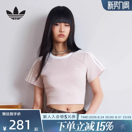 adidas阿迪达斯三叶草条纹撞色修身短袖2026春女时尚T恤 KY8480