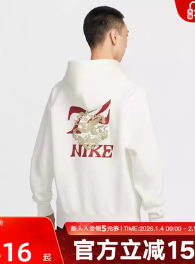 Nike耐克男子卫衣新年款飞马刺绣春休闲连帽针织套头衫IQ3707-133