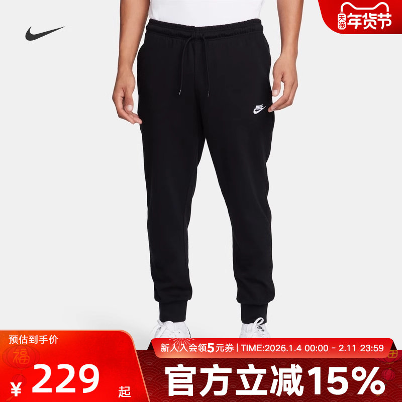 耐克男子长裤宽松篮球裤亲肤透气黑色束脚运动春卫裤FQ4331-010