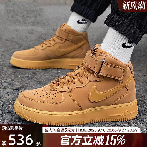 Nike耐克空军一号男鞋Air Force 1小麦色中帮运动板鞋DJ9158-200