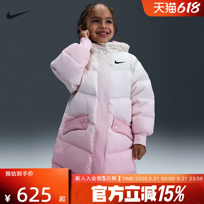NIKE耐克幼童轻便运动休闲粉色中长款羽绒服外套夹克 IQ9980-663