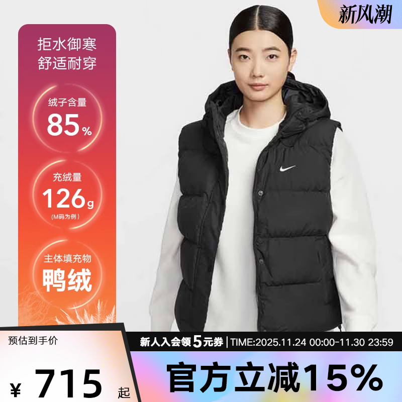 耐克女冬季羽绒马甲IH1010-010