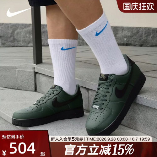 NIKE耐克男鞋Air Force 1 '07空军一号复古经典运动鞋FJ4146-303