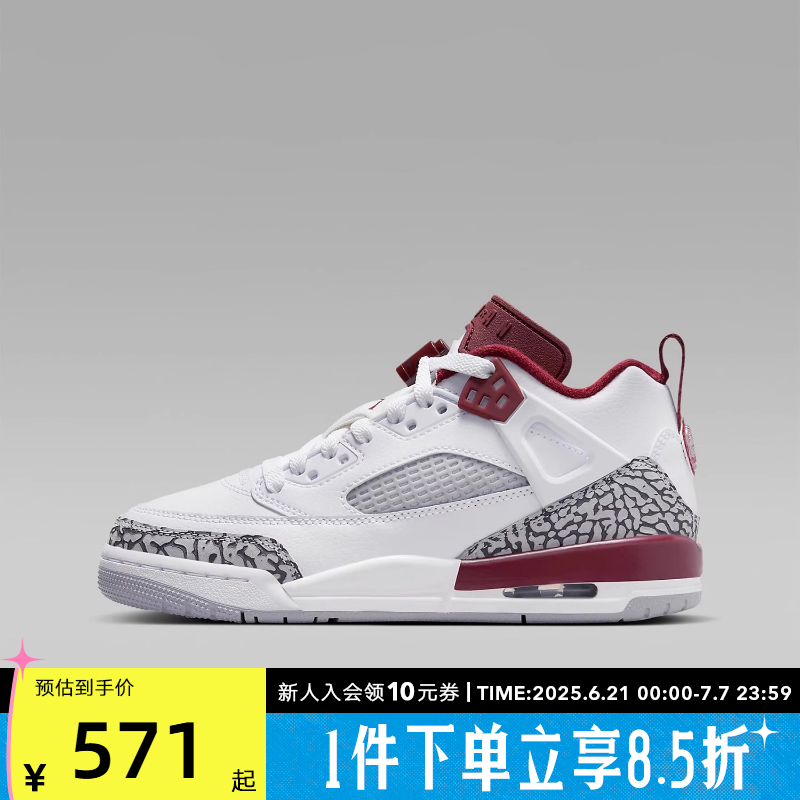 Jordan耐克男童SPIZIKE大童运动童鞋老爹鞋复古篮球鞋FQ3950-106