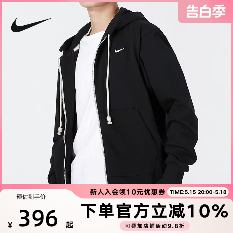 NIKE耐克针织夹克男女连帽开衫卫衣春季运动拉链外套DQ5817-010