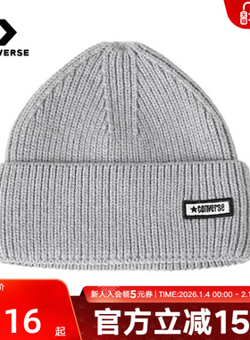Converse匡威秋冬男女同款毛线帽时尚简约针织帽UA5853-GGN