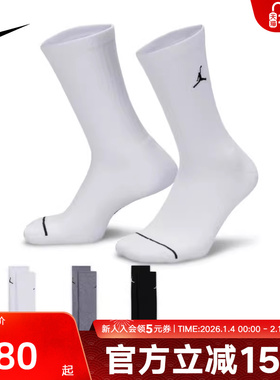 NIKE耐克Jordan 速干运动短袜秋透气针织支撑男袜3双装DX9632-914