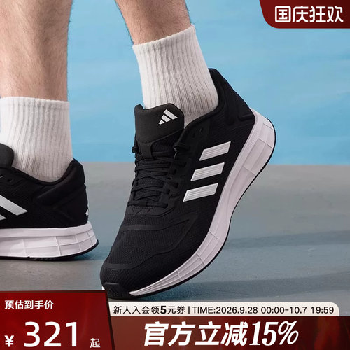 adidas阿迪达斯男子休闲鞋DURAMO 10缓震透气运动跑步鞋 KJ4020