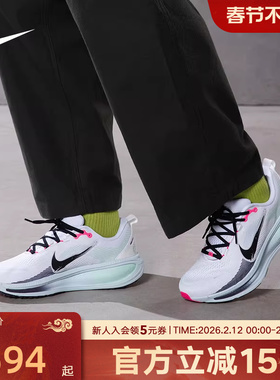 耐克男鞋迈柔NIKE VOMERO 18运动厚底顶缓训练跑步鞋IM6676-104