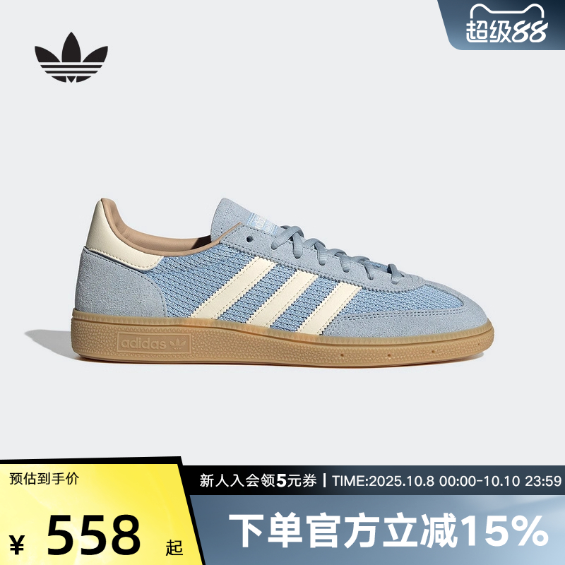 adidas阿迪达斯 HANDBALL 王安宇同款经典板鞋德训鞋T头鞋JS3866