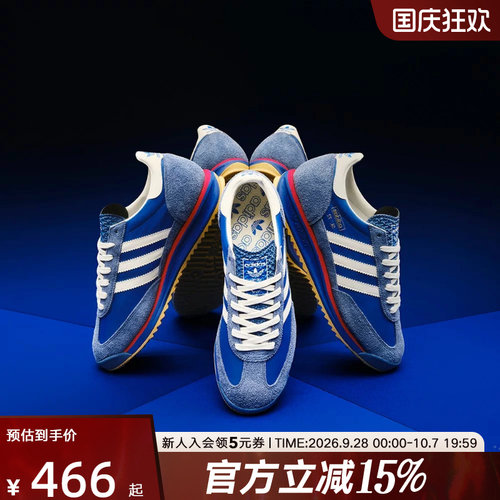 adidas阿迪达斯男女情侣三叶草「T头鞋」SL72 RS经典运动鞋IG2132