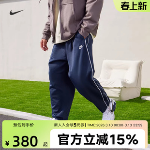 NIKE耐克运动长裤春舒适百搭宽松男针织卫裤男裤 HV1416-451