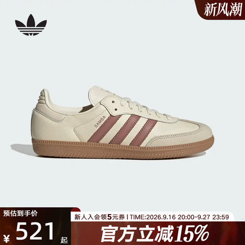 adidas阿迪达斯三叶草女SAMBA「T头鞋」经典运动鞋德训鞋 JS1361