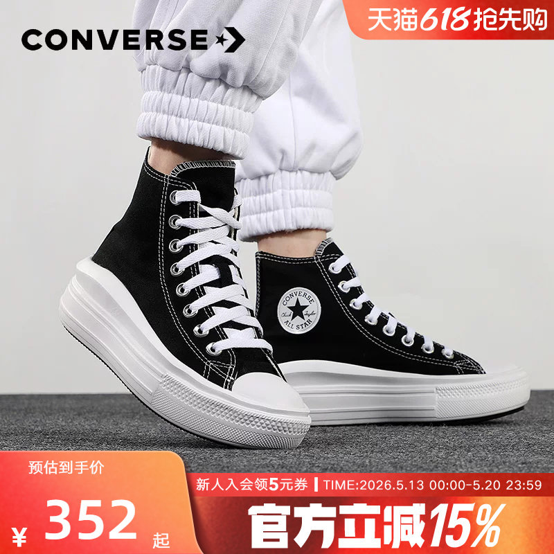CONVERSE匡威帆布鞋All Star Move高帮运动鞋厚