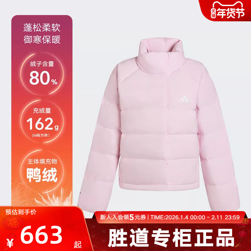 adidas阿迪达斯冬装女拒水防风保暖运动休闲立领羽绒服KH3976