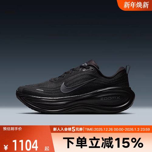 耐克男鞋新款超级迈柔VOMERO PLUS加厚底缓震跑步鞋HV8150-003