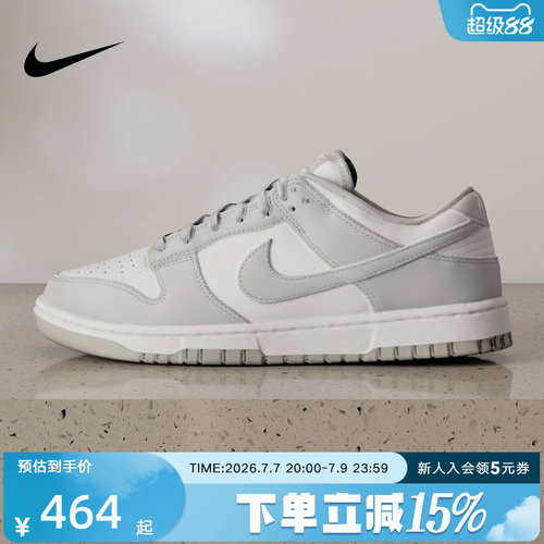 耐克男女鞋Nike Dunk Low 灰白色低帮运动休闲复古板鞋HF5441-105
