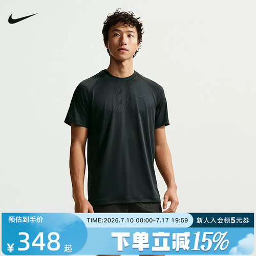 NIKE耐克男子跑步T恤夏新款速干网眼透气短袖运动上衣IF2089-010