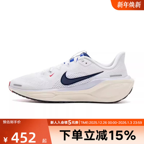 NIKE耐克女鞋PEGASUS 41大童新款运动鞋飞马41跑步鞋IH7334-140