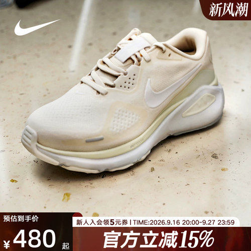 NIKE耐克女鞋STRUCTURE 26新款舒适运动鞋训练跑步鞋 IO9917-100