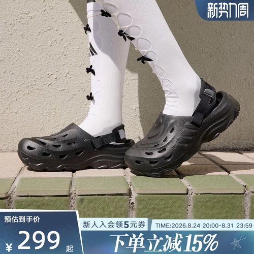 阿迪达斯沙滩鞋男女MAXXCLOG可拆卸后跟运动凉拖鞋洞洞鞋JH9847
