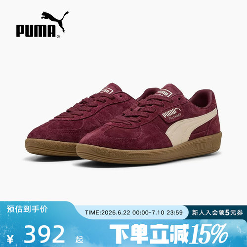 PUMA彪马T头鞋春季男鞋女鞋PALERMO休闲运动酒红色板鞋396463-65