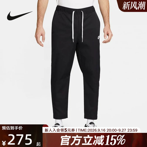 Nike耐克男裤春季款刺绣LOGO休闲训练黑色梭织运动长裤DX0625-010