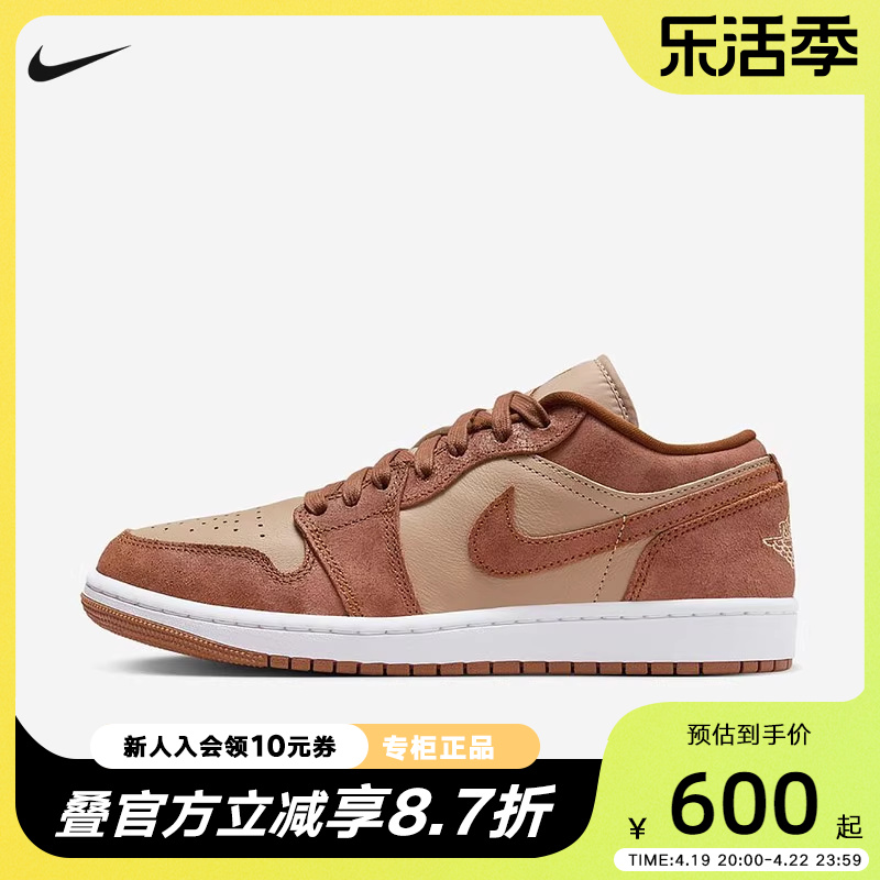 JORDAN耐克女鞋篮球鞋秋冬AJ1棕粉色麂皮低帮滑板鞋FJ3453-200