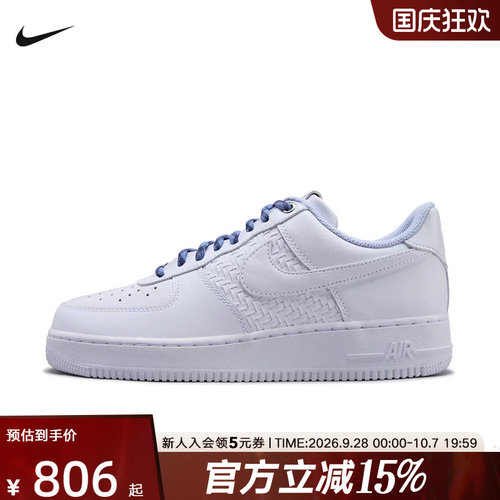 NIKE耐克男鞋Air Force 1空军一号经典板鞋缓震运动鞋 IW1892-111