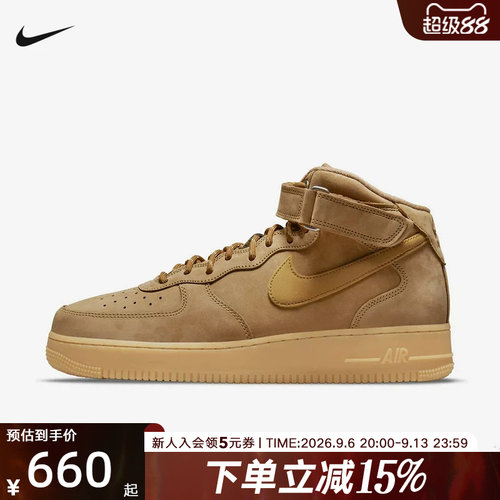 耐克男鞋空军一号Air Force 1小麦色中帮运动休闲板鞋DJ9158-200